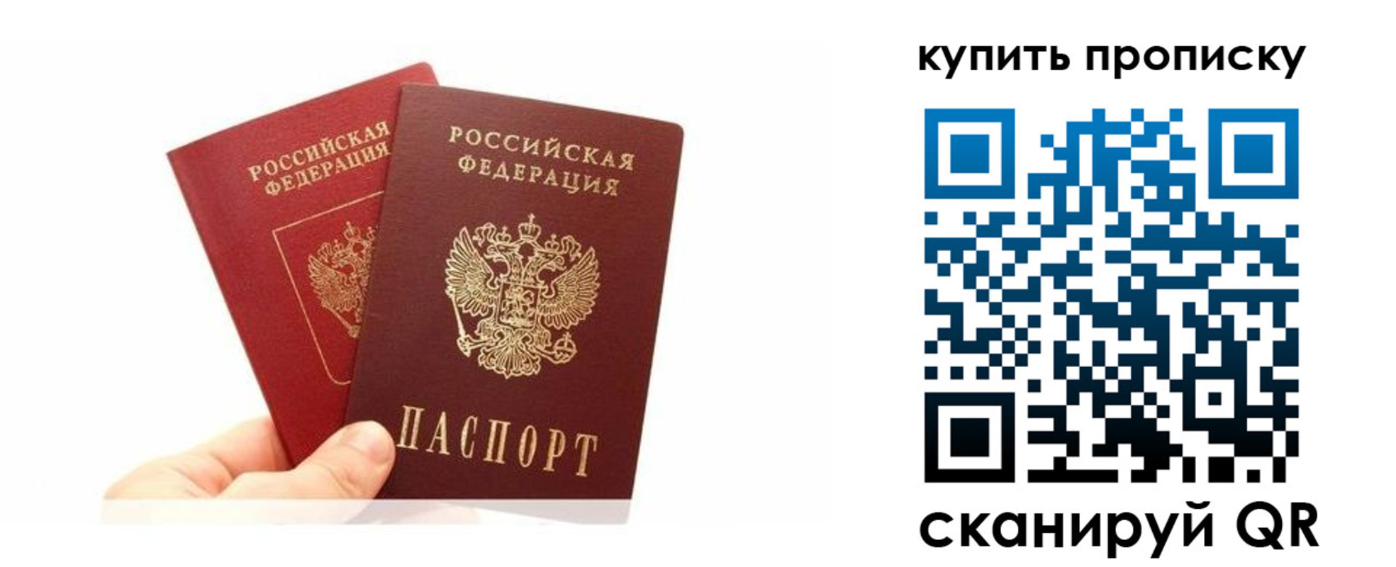 прописка ребенка в Глазове