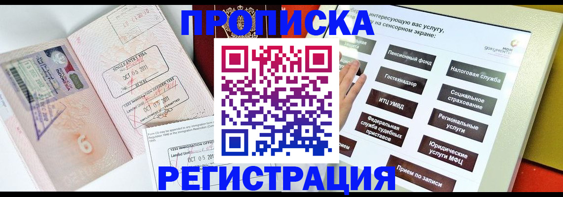 прописка поиск в Глазове