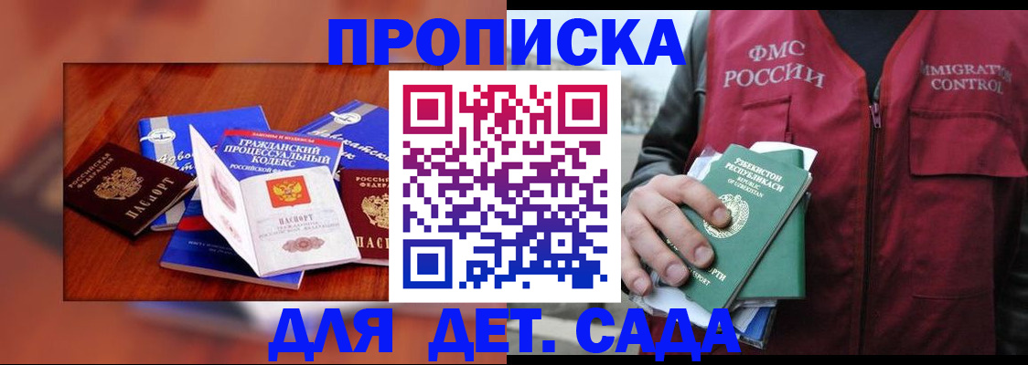 временная регистрация в квартире в Глазове