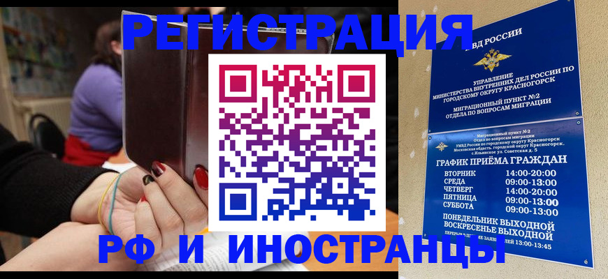 временная регистрация для всех в Глазове