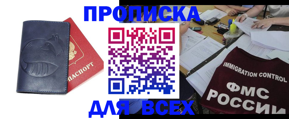 прописка в квартире в Глазове