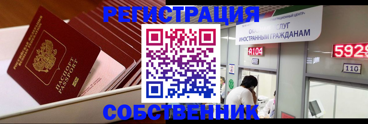 временная регистрация недорого в Глазове