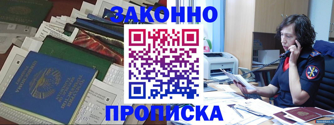 прописка от собственника в Глазове